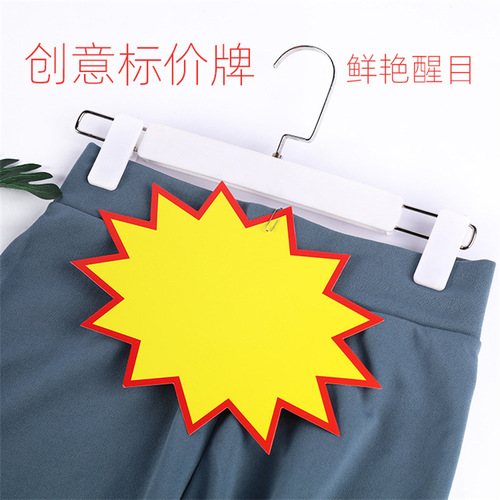 Blank explosion sticker shock price explosion flower POP advertising paper supermarket pharmacy price tag price tag promotional price