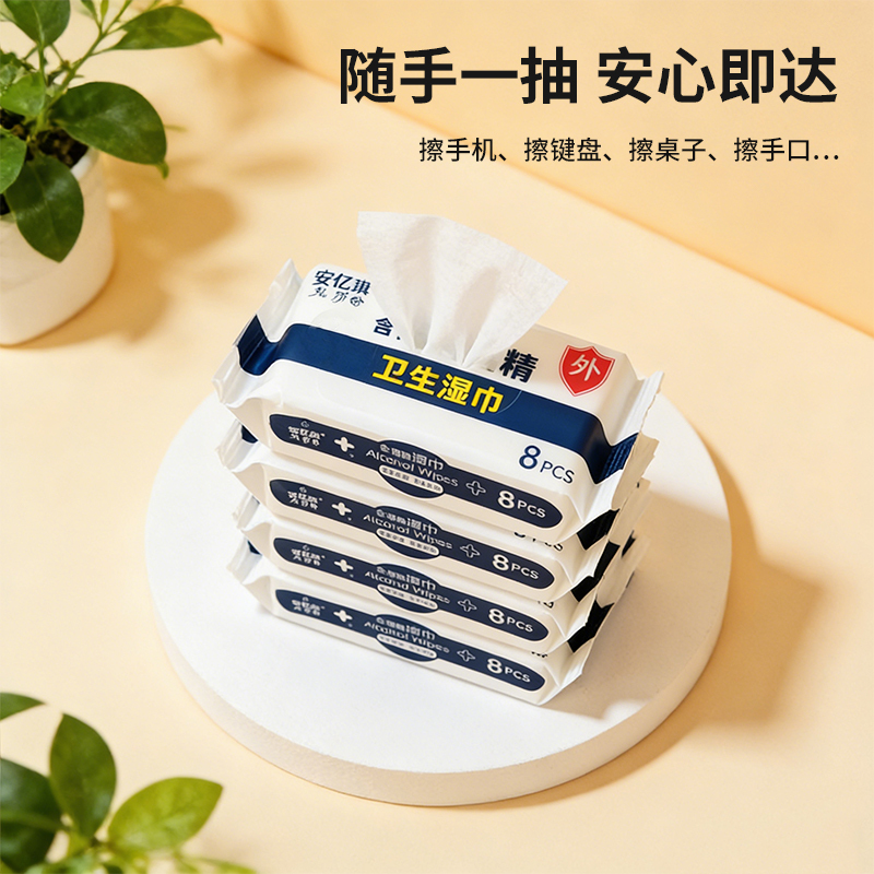 Wholesale 75% Alcohol Antibacterial Wipes 8-Pack Portable Disinfectant Household Surface Cleaning Wet Wipes Mini Wholesale 75% Alcohol Antibacterial Wipes 8-Pack Portable Disinfectant Household Surface Cleaning Wet Wipes Mini