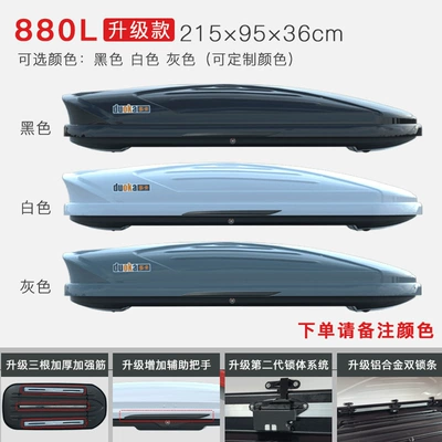 Roof box Suv Car Roof Box - 880l-upgraded-model-purchase-luggage-only