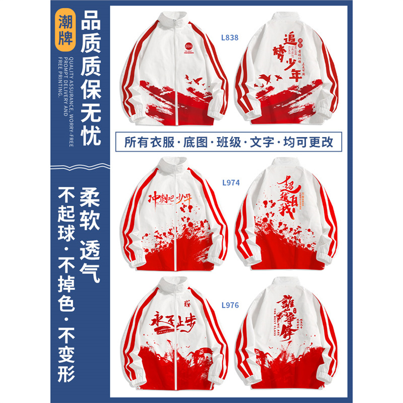 스탠드 칼라 윈드브레이커 04