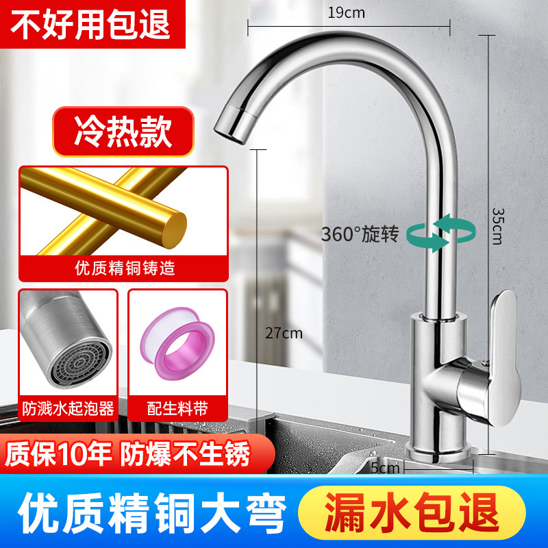 Grifos de cocina domésticos de acero inoxidable lavabos de platos lavabos de mano lavabos de cobre anti-splashing agua única fría y giratoria