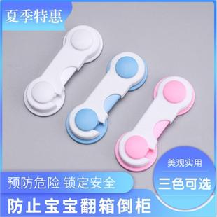Drawer lock child safety lock short lock baby anti-pinch multi-function drawer cabinet door refrigerator safety split lock