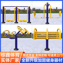 室外健身器材户外小区广场老年人社区体育运动健身路径双人漫步机