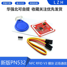 �°�PN532 NFC RFID V3 ģ�K ����ͨ�ţ�֧�ֺ�Android�֙Cͨ��