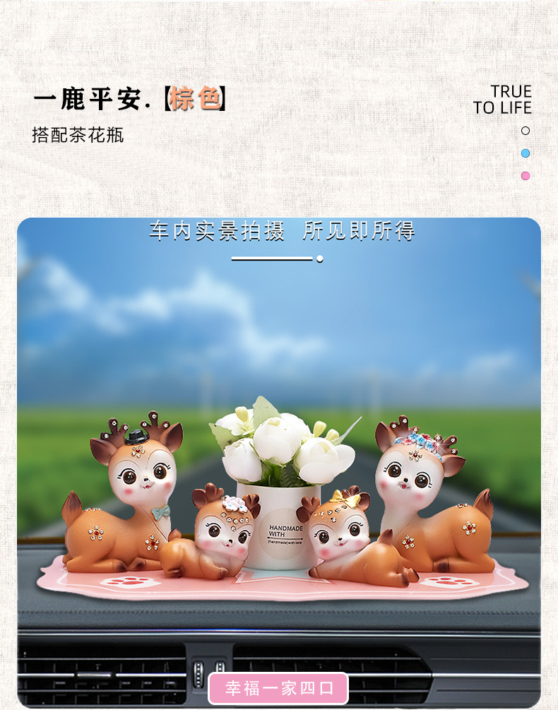 睁眼鹿详情_16