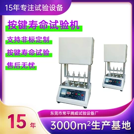 振动试验机;冲击试验机;跌落试验机