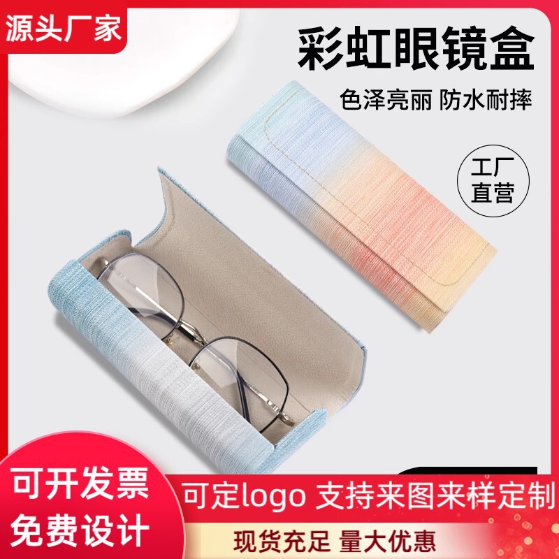 Glasses Case, Rainbow Glasses Storage Box, Sunglasses Case, Easy to Carry, Pu Material, Pressure-Resistant Sunglasses, Myopia Glasses Case Glasses Case, Rainbow Glasses Storage Box, Sunglasses Case, Easy to Carry, Pu Material, Pressure-Resistant Sunglasses, Myopia Glasses Case