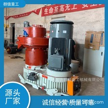 木屑秸秆颗粒机  生物质锯末秸秆稻壳燃烧加工颗粒造粒机