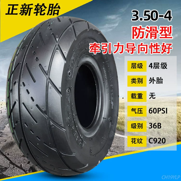 Zhengxin Tire 4.10/3.50-4 Trolley 410/350- 4inch Внутренняя трубка для скутера для пожилых людей Внешняя трубка