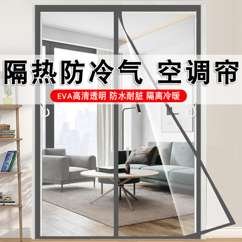 Cortina de aire acondicionado de banda magnética completa cortina de aire acondicionado