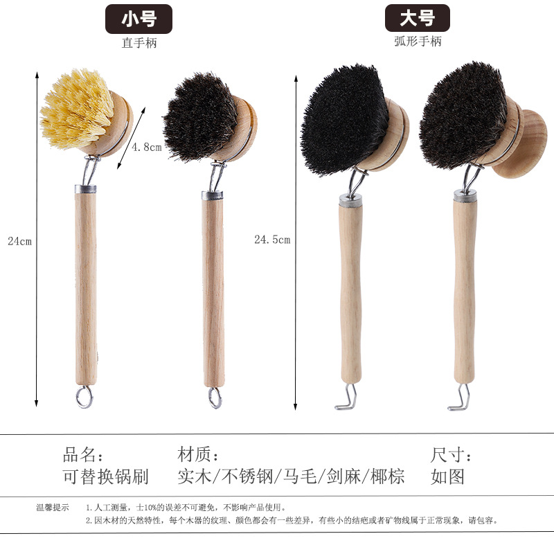 替换锅刷大小号