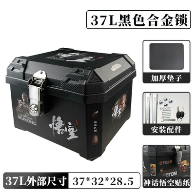 Repair kit – Motorcycles and Electric Vehicles - 37l-alloy-lock-self-adhesive-painting-wukong-black-myth-shock-absorbing-pad