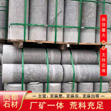 生产批发芝麻白路沿石 麻石路缘石 马路牙子石材加工