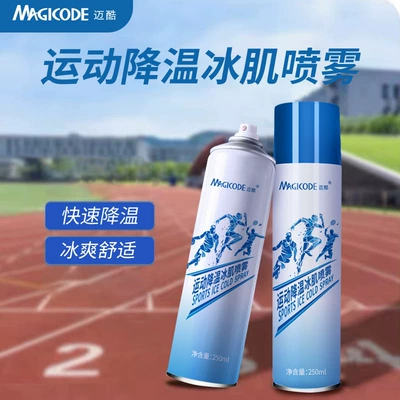 Sports cooling spray, cool cold Air cooling agent for vehicle - maiku-sports-cooling-spray-250ml-chinese-version