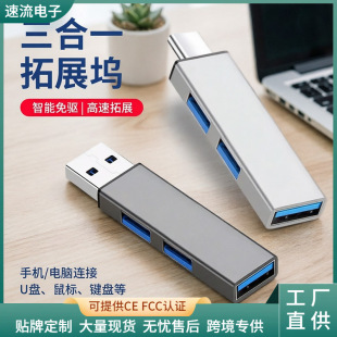 3.0����usb��ڔUչ��hub������typec��չ�]һ�����֙C��X�־���