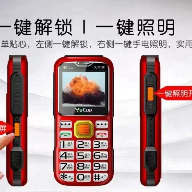 [Слепые заглушки во всей сети] Flying Eagle Dharma Mobile Unicom Telecom Wandeli G96+Dianba Старшая мобильная фабрика