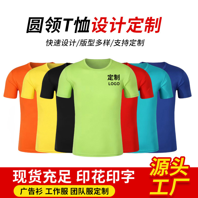 Nueva camiseta de manga corta de cuello redondo casual suelta ropa de trabajo simple ropa de fiesta impresa LOGO impresión al por mayor en stock