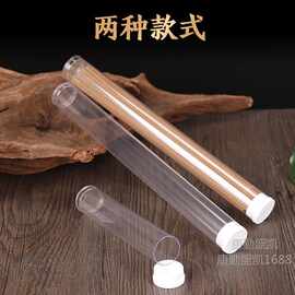 加粗加长大容量透明塑料香筒亚克力沉香线香装香管插香桶家用大号
