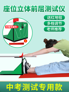 Sitting Body Forward Flexion Trainer High School Entrance Examination Primary School Student Household Tester Seat Stereo Auxiliary Training