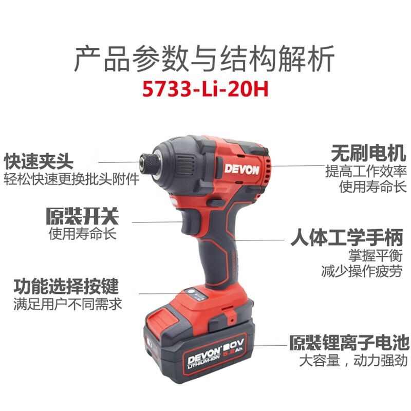 Gran litio 20V eléctrico sin escobillas tornillo eléctrico lote de carga motor de choque 200 Nm 5733 - Li - 20