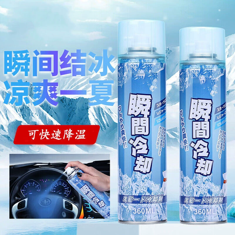 Мгновенный охлаждающий спрей для быстрого охлаждения автомобиля летом. Быстрое охлаждение и охлаждение, спрей для охлаждения в помещении для автомобилей.