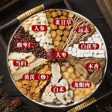 归脾汤益/气/补/血健/脾/养/心多梦酸枣仁人参茯苓当归黄芪白术