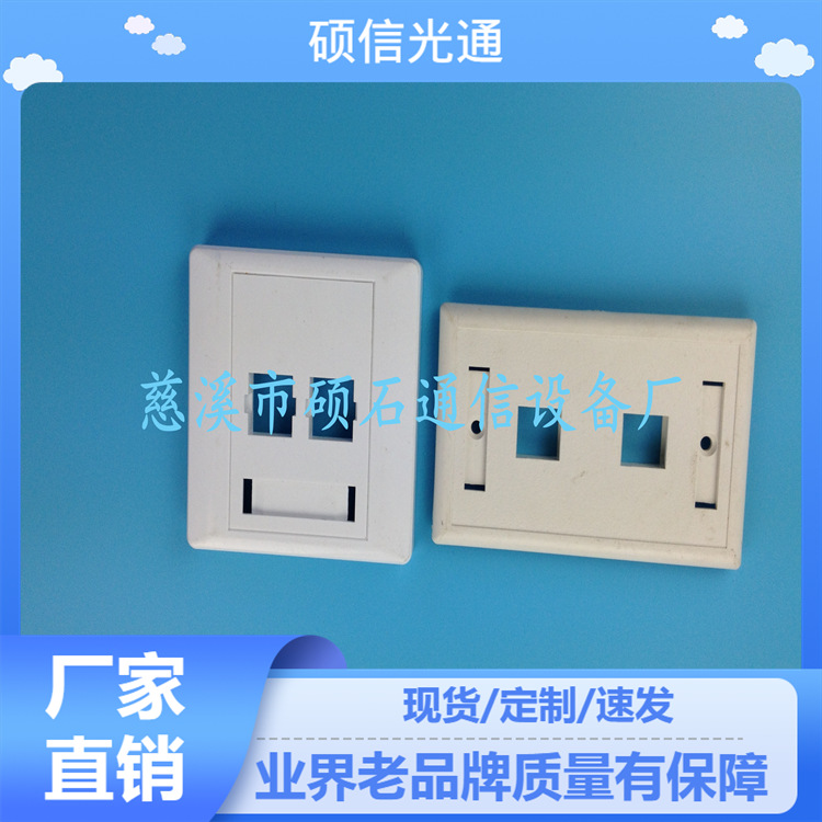 供应86型SC双口光纤信息面板86型光纤到户光纤信息面板硕石模块化
