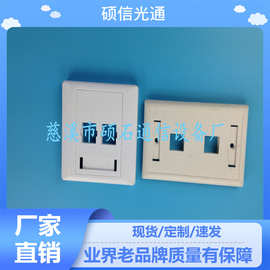供应86型SC双口光纤信息面板86型光纤到户光纤信息面板硕石模块化