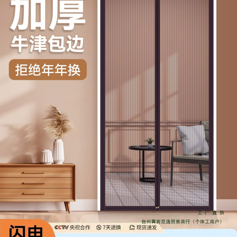 2025 nueva cortina de puerta a prueba de mosquitos con banda magnética completa ventana de arena de malla de diamante de verano para proteger la puerta de pantalla magnética de la partición de auto-succión