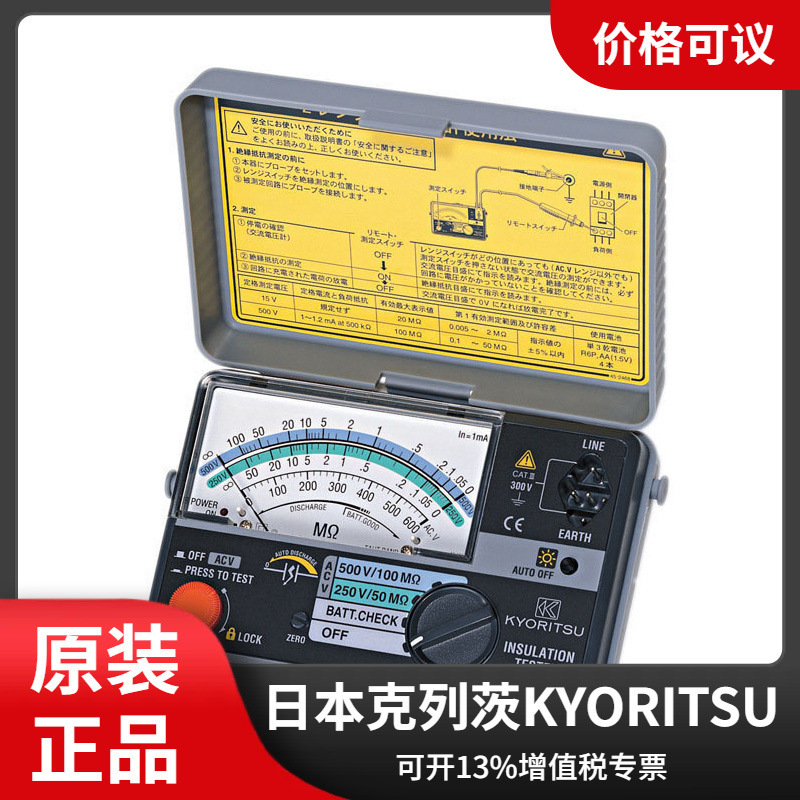 日本共立克列茨原装3146A绝缘电阻测试仪