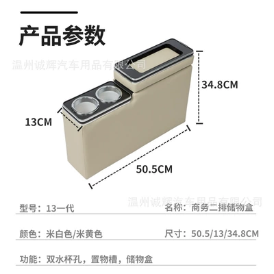 Armrest box, Center Armrest Box Mpv