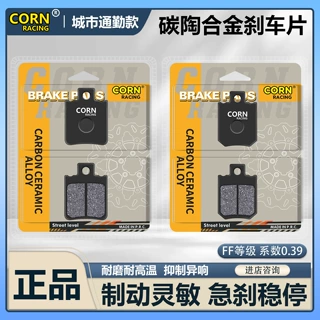 适配小牛MT Citi 26款小牛MT电轻摩升级款碟刹片碳陶合金刹车片块
