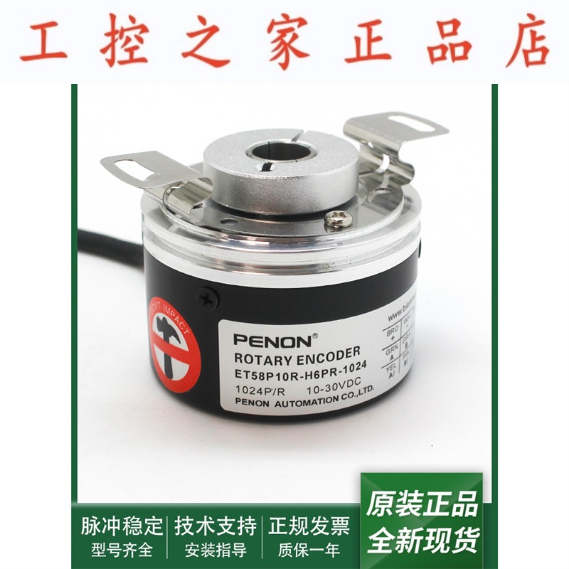 ET58P10R-H6PR-1024旋转编码器ET58P15R-H4PR-1024输出稳定