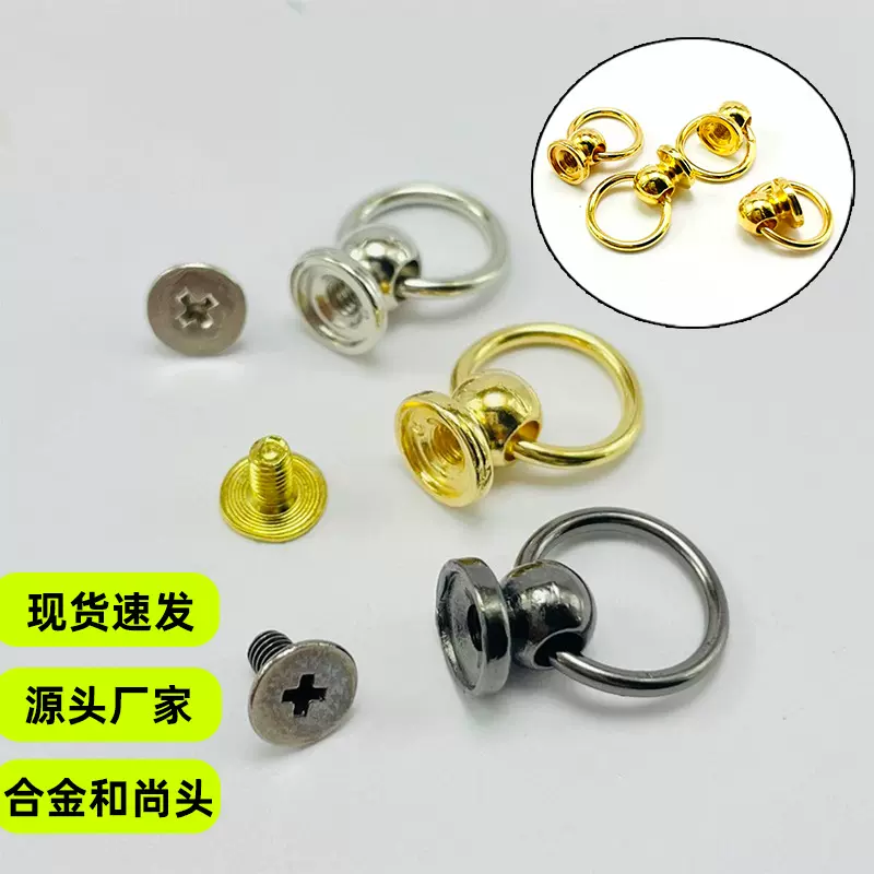 带环和尚头奶嘴钉8mm底单圈手机壳包包五金扣挂耳配件带螺丝吊环