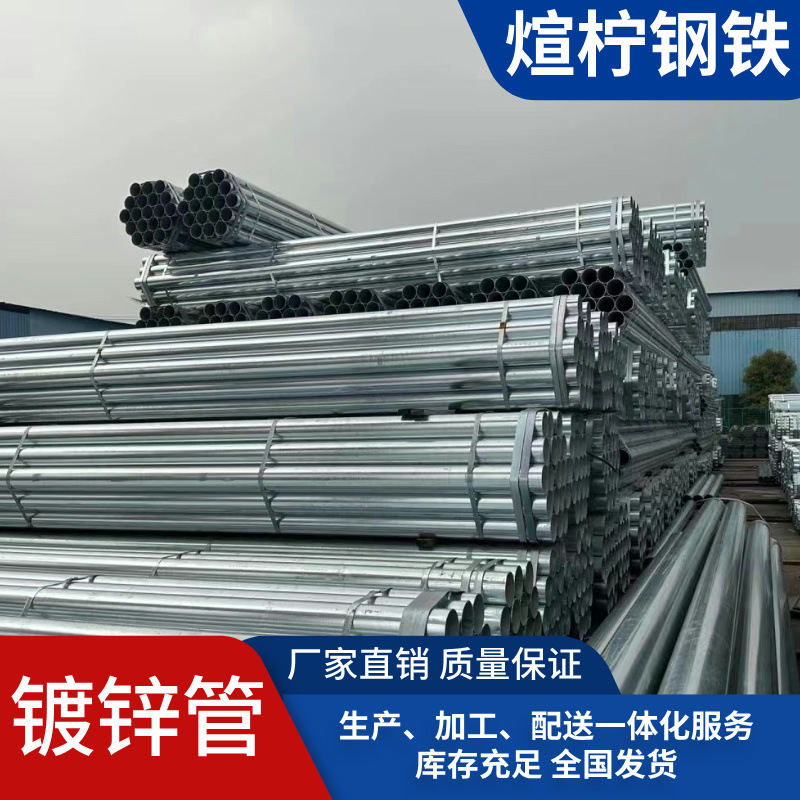 源头厂家直供镀锌管Q235B热镀锌管大小口径钢管耐高温腐蚀输送用