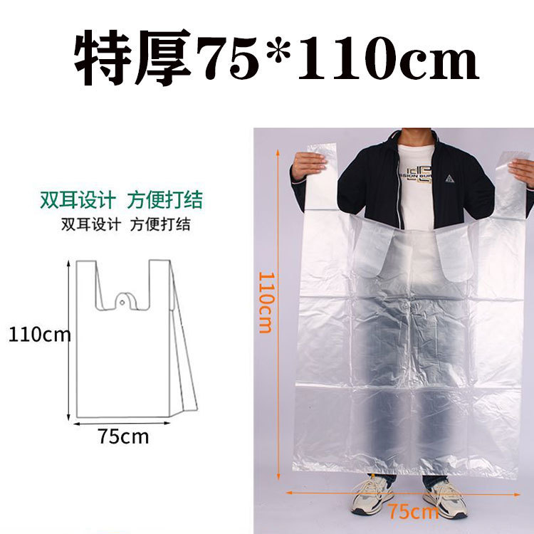 ビニール袋肥厚ハンドバッグ移動梱包袋 50 ベストベスト白特大コンビニ袋卸売|undefined