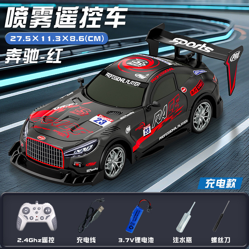 跨境2.4G遥控赛车喷雾带灯光漂移竞速儿童汽车男孩遥控车玩具模型|undefined