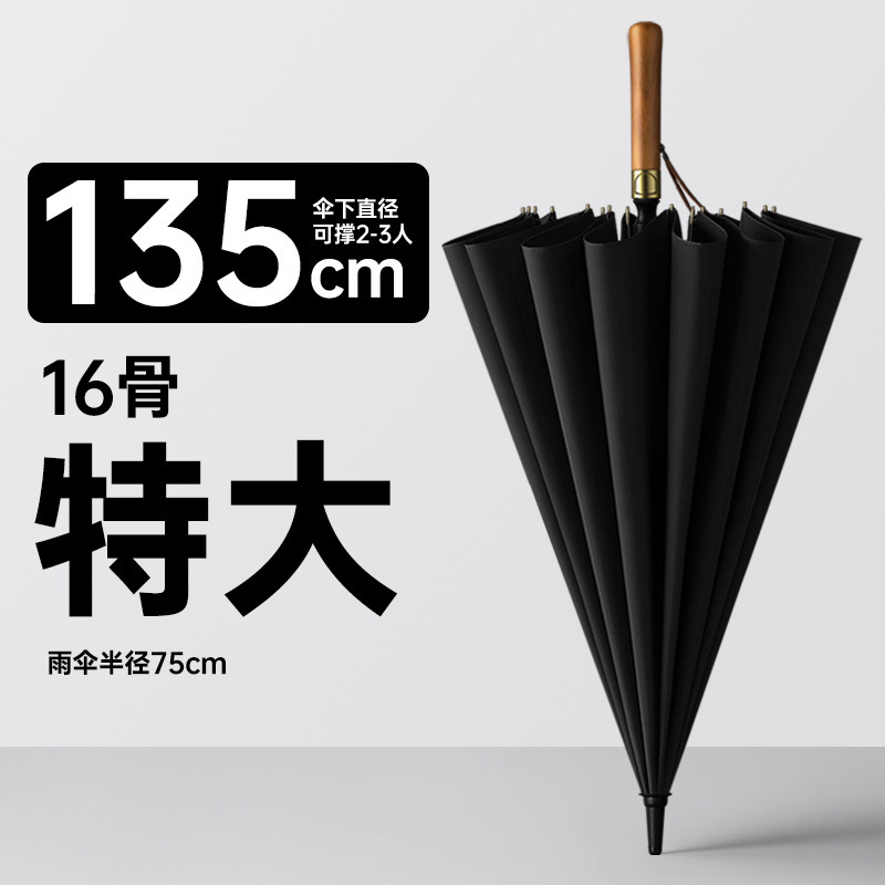 16 Bone Wooden Handle Golf Umbrella Oversized Double Wind-Resistant Straight Long Handle Umbrella Men's Business Advertising Gift Umbrella