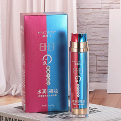 MAYCHEER美茜兒紅藍管裸色霜滋潤保濕遮瑕雙管BB霜