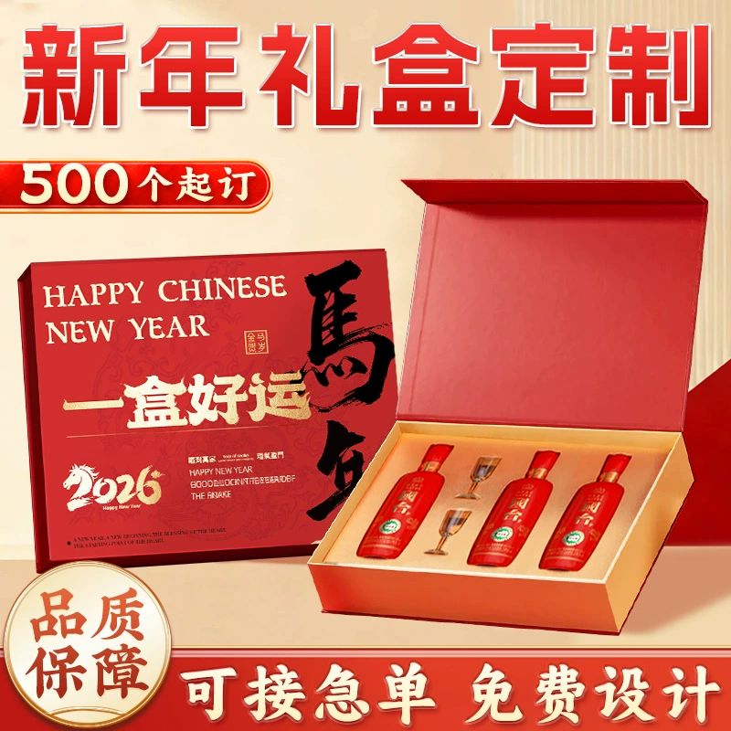 Новогодняя подарочная коробка, упаковка «Год лошади» на заказ, подарочная коробка с крышкой «Небо и земля», новогодние товары на заказ, упаковочная коробка для весеннего фестиваля, выдвижная коробка на заказ.