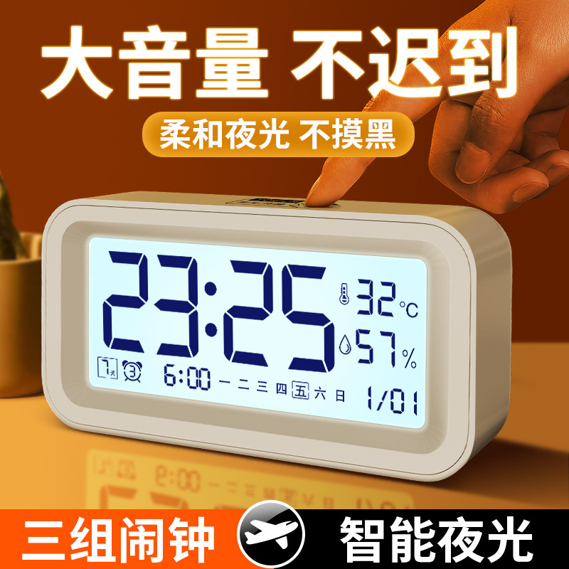 新入生目覚まし時計タッチ電子時計充電式スマート子供用高価値デスクトップ目覚まし時計超大音量|undefined