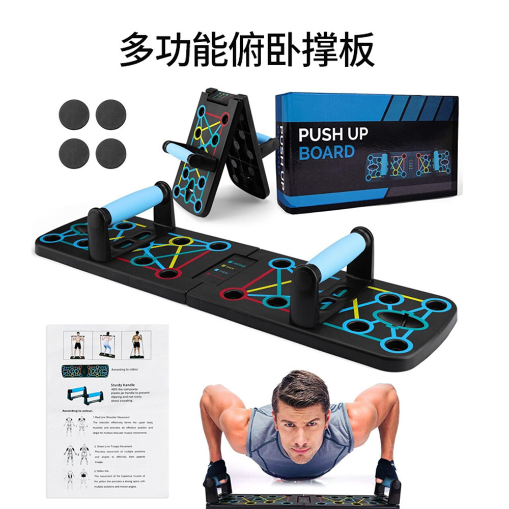 Foldable Push-up Training Board Multi-functional Home Pastal Muscle Exercise Auxiliary Fitness Machine Fitness Board Training Bracket
