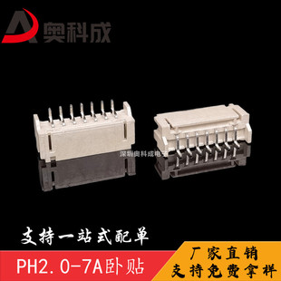 FActory SuPPly PH2.0-7A HorizontAl PiPe Needle BAse PH2.0-7P HorizontAl PAtch 2.0-7P HorizontAl PAtch High TemPerAture ResistAnt EnvironmentAlly Friendly SPot
