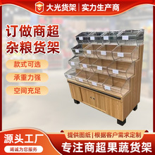 定制超市专用杂粮储存柜不锈钢五谷杂粮保鲜展示柜商用恒温杂粮柜