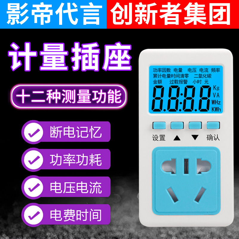 Power Monitor household watt-hour meter power Measure socket air conditioner Power Electricity fees calculation socket Manufactor Supplying