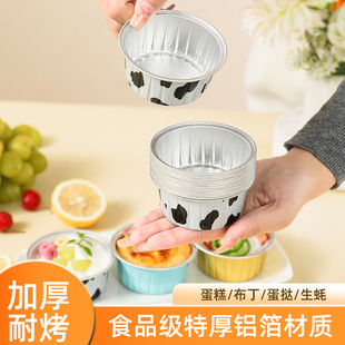 High Temperature Resistant Baked Egg Tart Pudding Household Oven Air Fryer Reusable Tin Foil Cake Mold Steaming and Baking Dual-Purpose