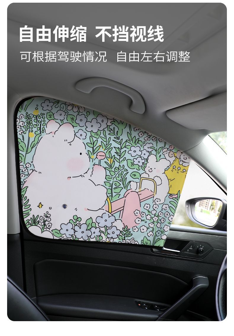 Car Sunshade Retractable Magnetic Window Curtain Sun Protection Heat Insulation Sunshade Car-Mounted Baby Side Window Blackout Curtain