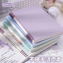 不硌手活页本初中生记事纸可拆卸线圈本活页笔记本子