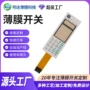 快速柔性控制打样开关