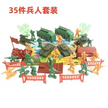 军事沙盘玩具二战小兵人模型35件兵人套装儿童玩具跨境外贸批发